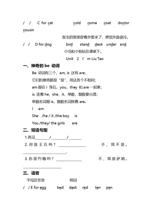 三年级英语上册知识点归纳