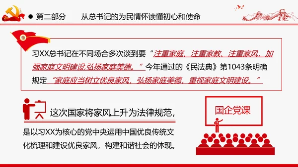 巩固深化“不忘初心牢记使命”主题教育党课
