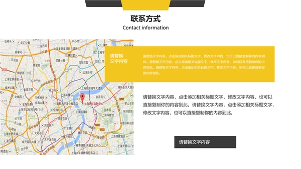 公司企业招聘竞聘通用PPT模板