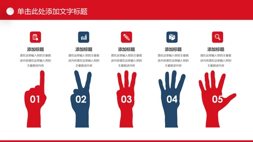 水彩残联公益爱心奉献帮助关爱残疾人PPT模板