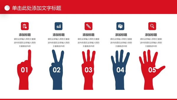 水彩残联公益爱心奉献帮助关爱残疾人PPT模板
