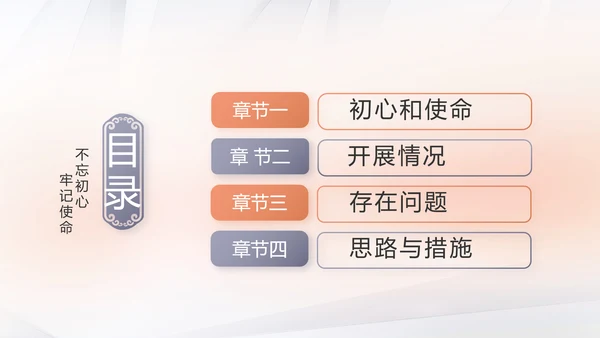 红色党建党支部工作总结汇报计划学习教育PPT