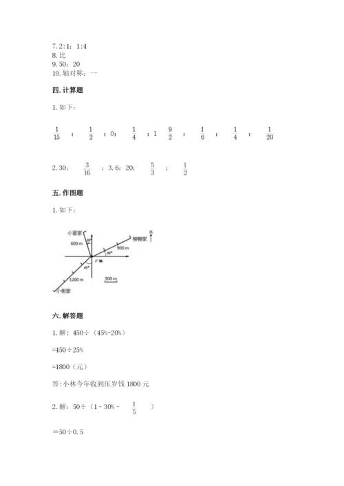 2022人教版六年级上册数学期末测试卷a4版可打印.docx