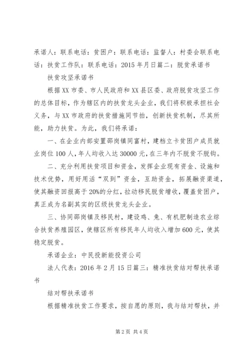 沙坪镇XX年产业脱贫攻坚计划书(5).docx