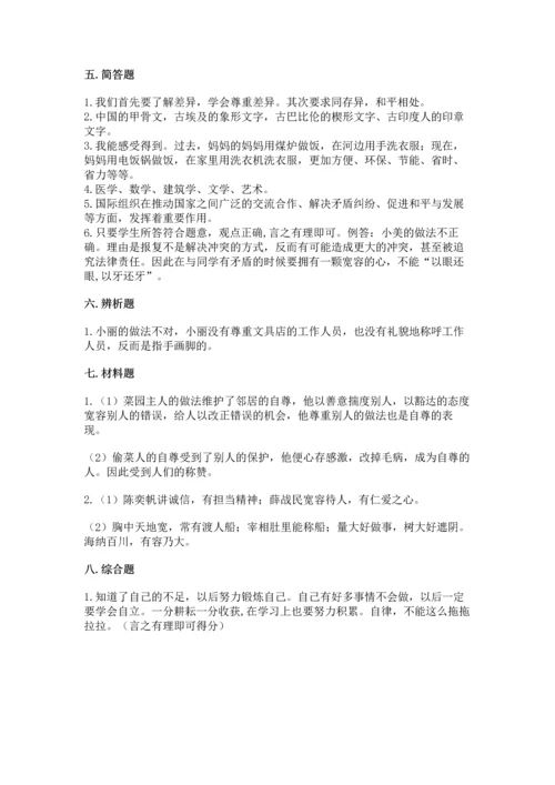 六年级下册道德与法治 期末测试卷精品附答案.docx