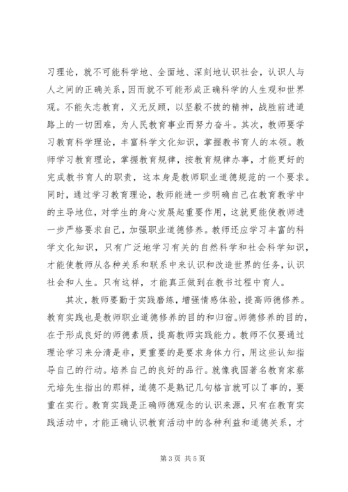 学习加强教育系统意识形态建设心得体会 (2).docx