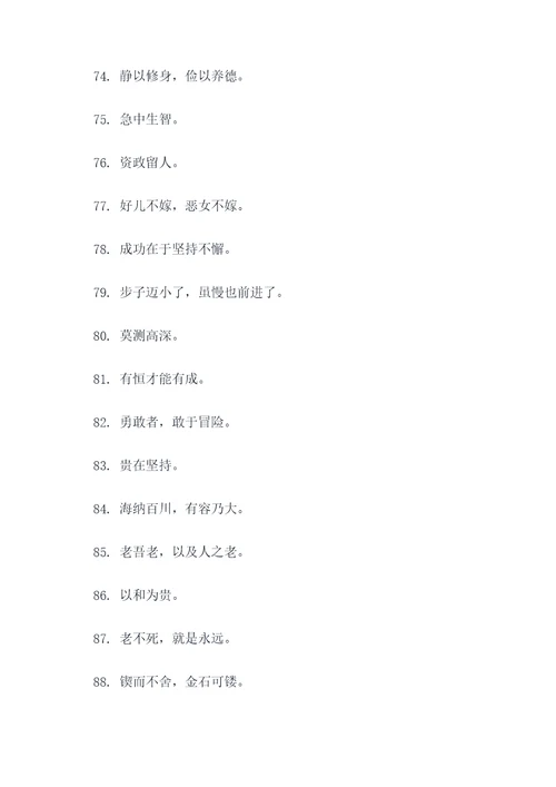 从我做起从小事做起谚语