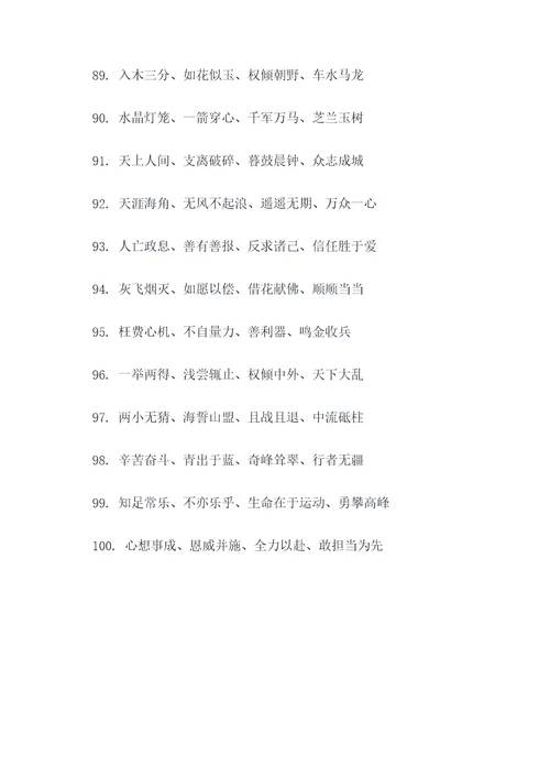 牛的成语和谚语