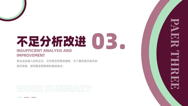 简约商务年中月度工作汇报总结图表PPT模板