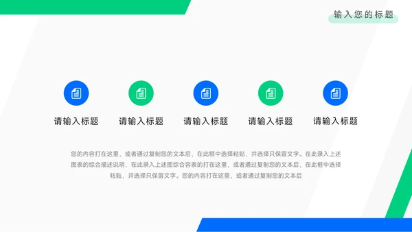蓝绿创意大气年终业绩汇报PPT模板
