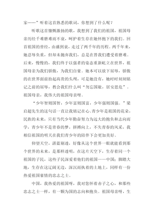 关于爱国的中考作文.docx