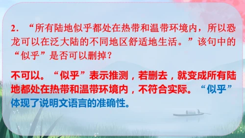 6《阿西莫夫短文两篇》课件
