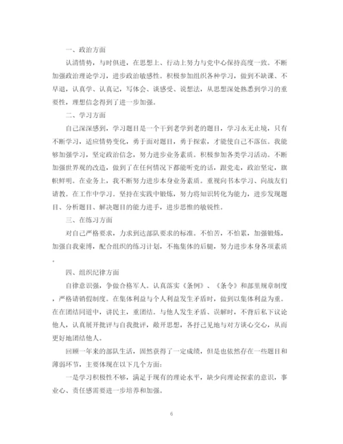 精编之部队年终工作总结个人模板.docx