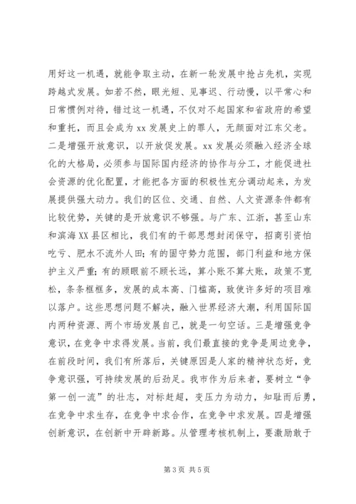 座谈会精神学习心得1解放思想大讨论心得体会_1 (3).docx