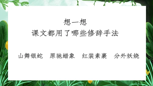 人教版九年级语文《沁园春雪》通用PPT课件