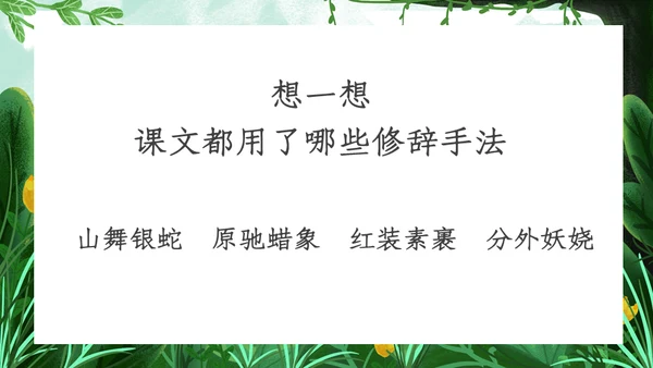 人教版九年级语文《沁园春雪》通用PPT课件
