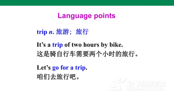 U8 Section B(1a-1d)课件+内嵌音频（新目标七年级上册 Unit 8 When is