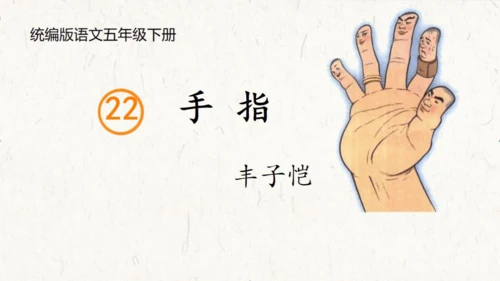 手指2
