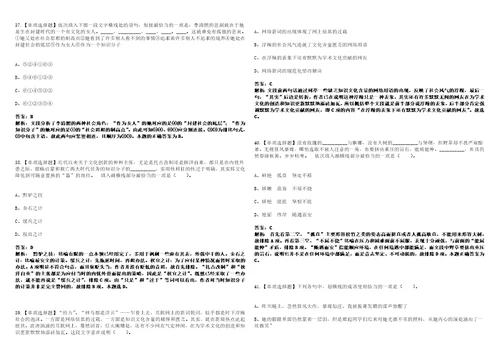 2022年12月2年内蒙古兴安盟疾控系统公开招聘核酸检测专业技术人员200人笔试全考点题库含答案解析