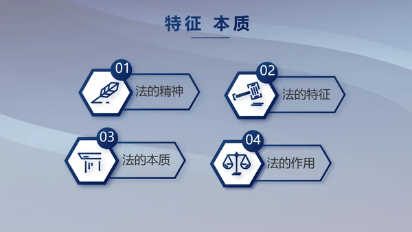 蓝色大气法律律法宣传讲座PPT