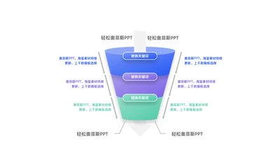 简约风白色层级关系流程关系3项PPT