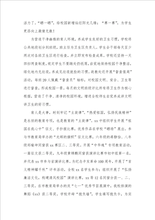 德育工作总结：营造良好环境培养良好习惯