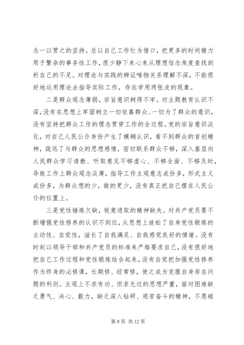 班子主题教育对照党章党规“十八个是否”问题找差距检视剖析材料 (2).docx