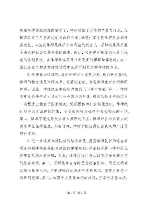 浅谈如何发挥机关党委职能 (3).docx