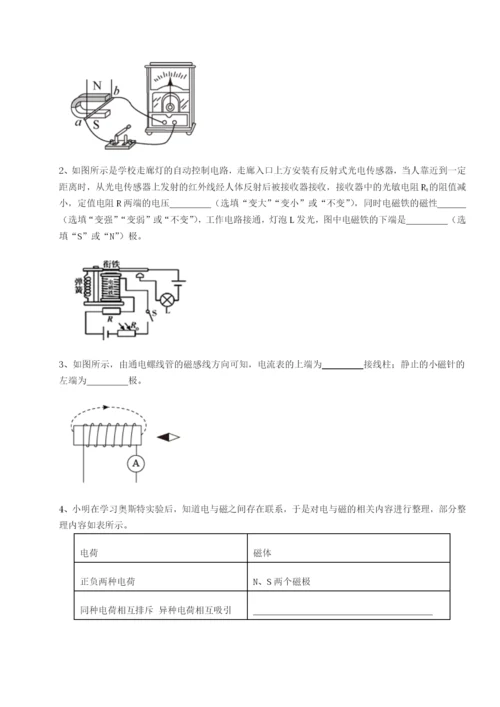 第三次月考滚动检测卷-重庆市实验中学北师大版物理九年级电磁现象单元测试练习题（含答案详解）.docx