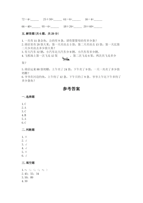 苏教版一年级下册数学第三单元 认识100以内的数 同步练习推荐.docx