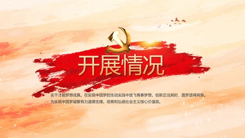 党建党支部工作总结汇报学习教育PPT
