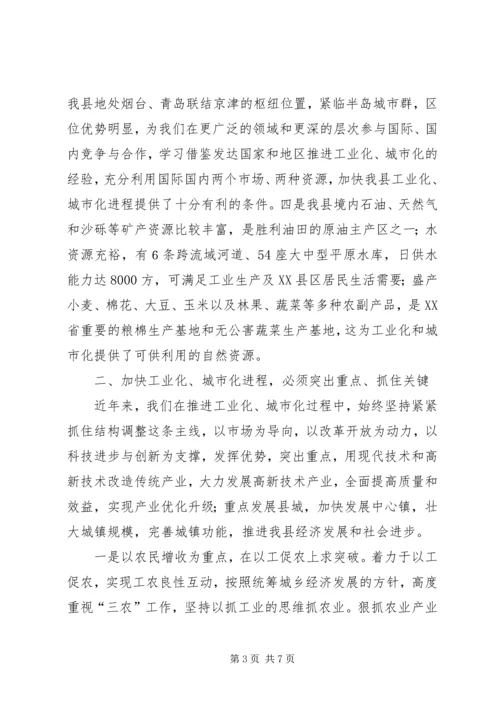 学习开化精神引领跨越发展[五篇模版] (4).docx