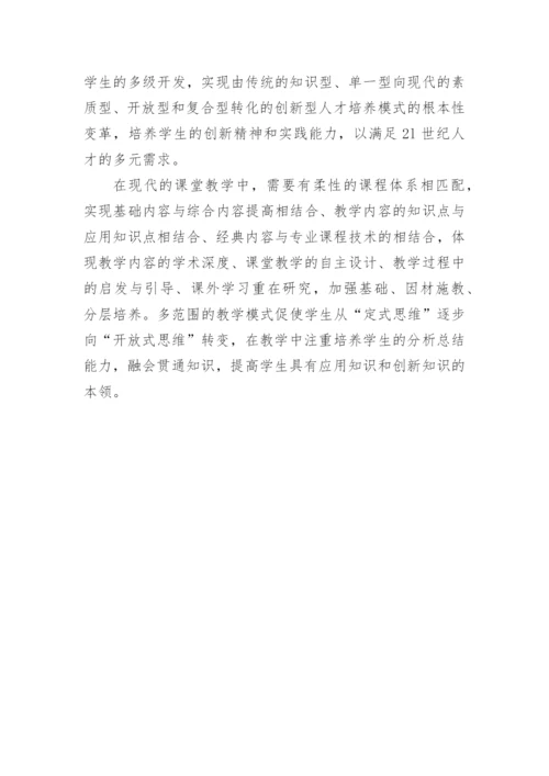 工科专业课课堂教学质量提高途径探析的论文.docx