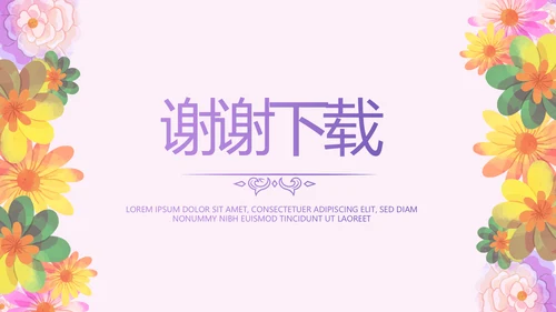 淡雅小清新最美护士评选动态PPT模板