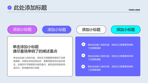 紫色渐变3D风大模型通用PPT演示模板