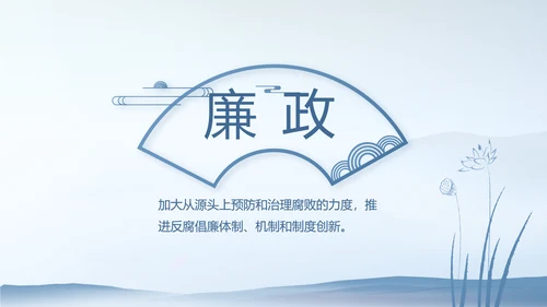 蓝色大气公安警察派出所工作总结动态PPT模板
