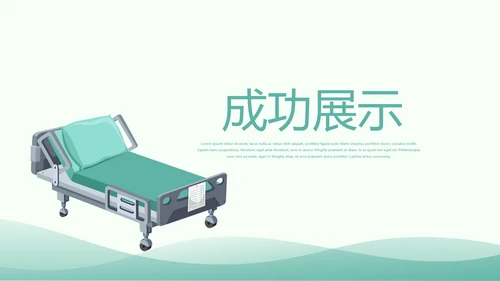 医疗病房护理管理动态PPT模板