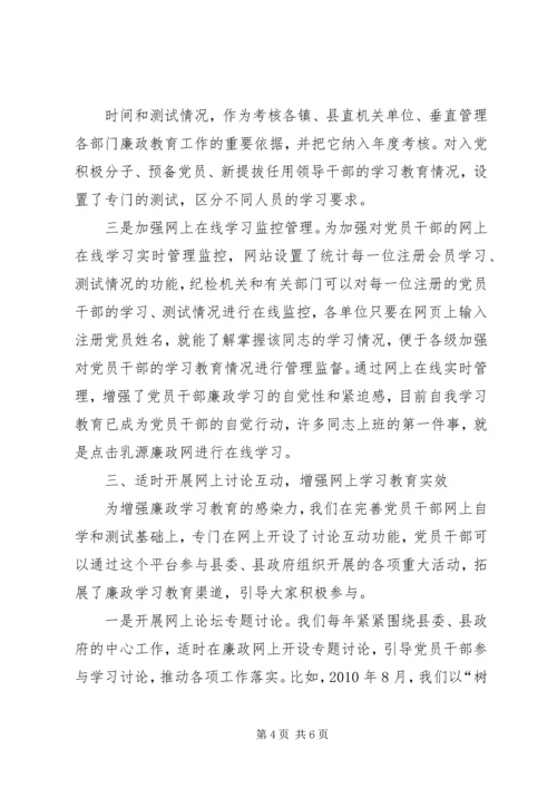 充分利用网络平台走进学习型社会.docx