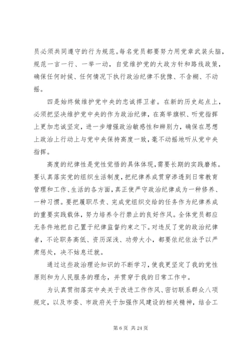 党员个人对照检查材料某年【某年党员对照检查材料【三篇】】.docx