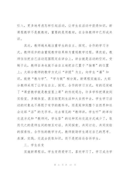 青年教师演讲稿优秀范文5篇.docx
