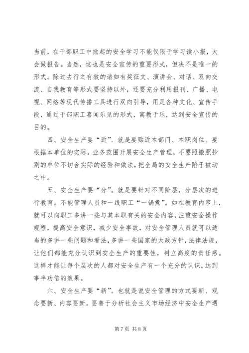 新形势下人口和计划生育工作存在的问题与对策 (4).docx