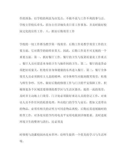 精编教师下半年工作参考计划范文2).docx