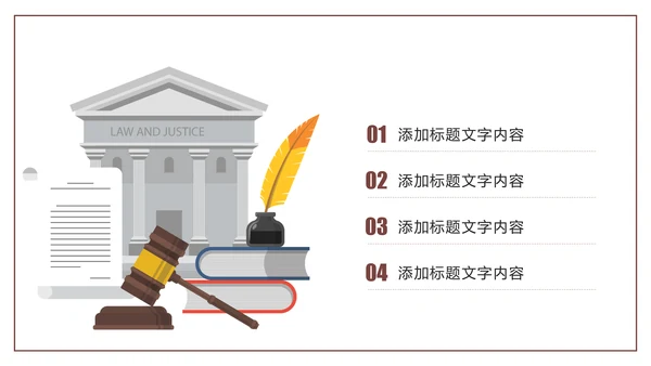 法律讲堂法律法规普法宣传工作汇报PPT模板