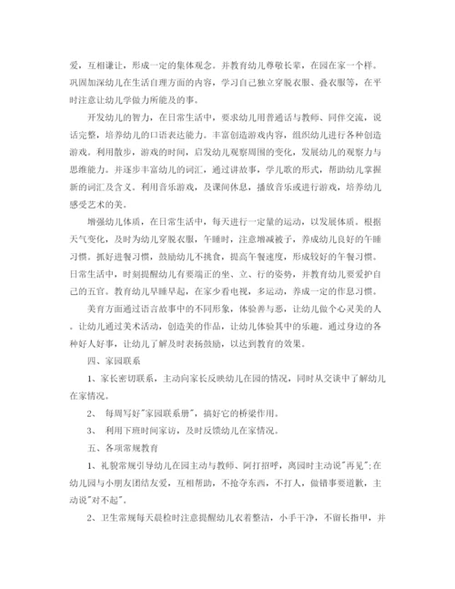 精编之第二学期教学计划总结教师参考范文.docx