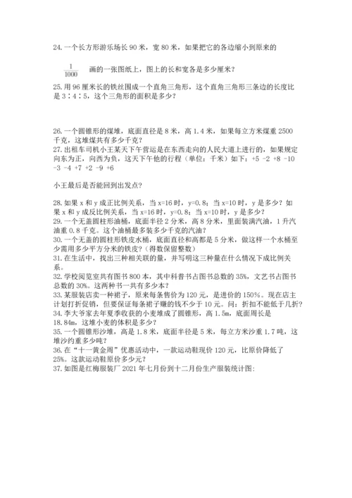 六年级小升初数学解决问题50道【研优卷】.docx