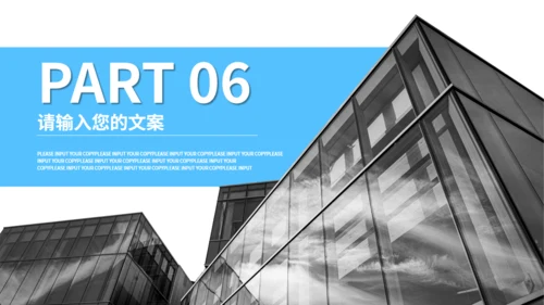 写字楼背景销售部总结汇报通用PPT模板