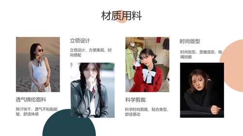 简约电商服饰品牌产品介绍