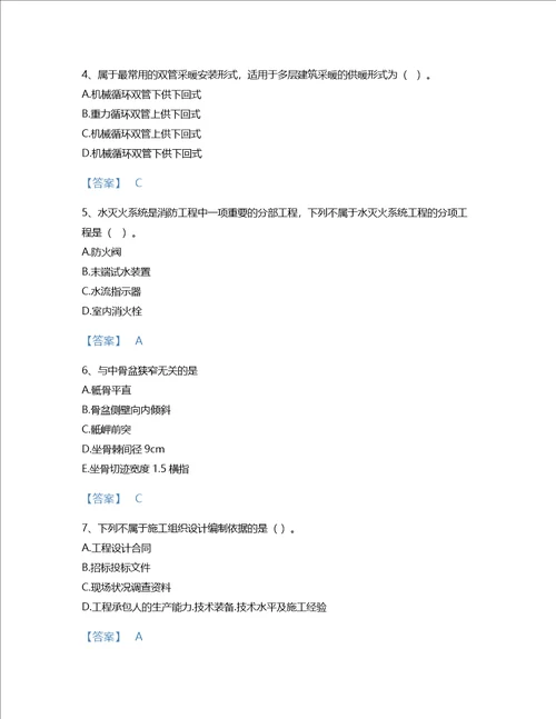 2022年二级造价工程师安装工程建设工程计量与计价实务考试题库自我评估300题有解析答案黑龙江省专用