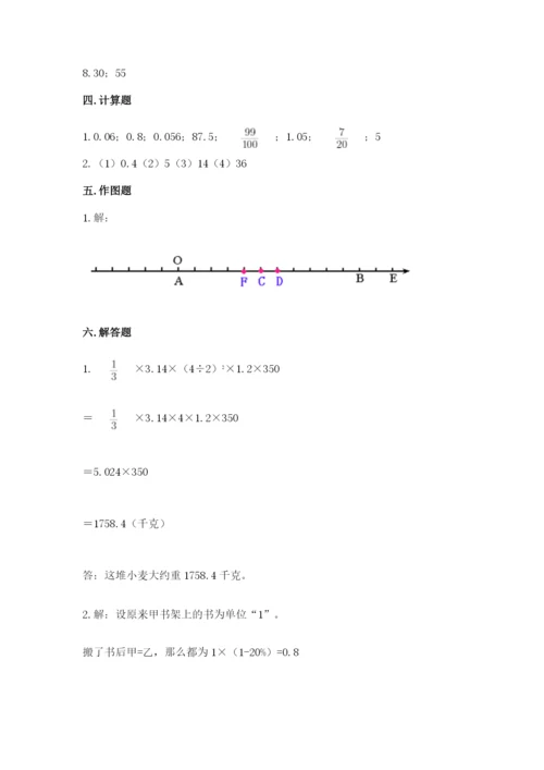六年级下册数学期末测试卷附答案（实用）.docx