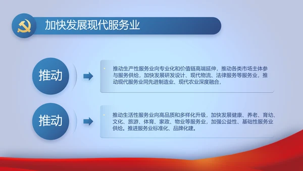 蓝色大气公务员法宣传动态PPT模板